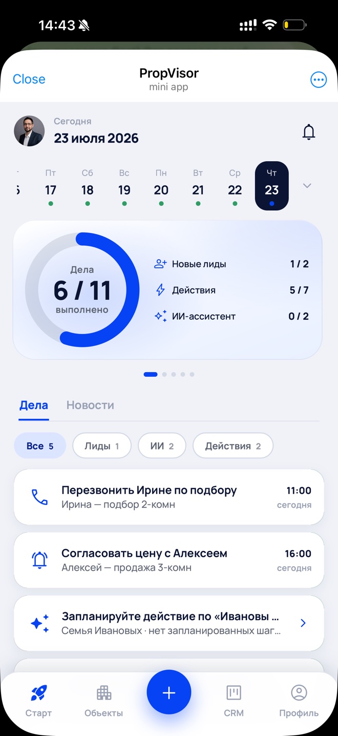 Визитка риелтора PropVisor