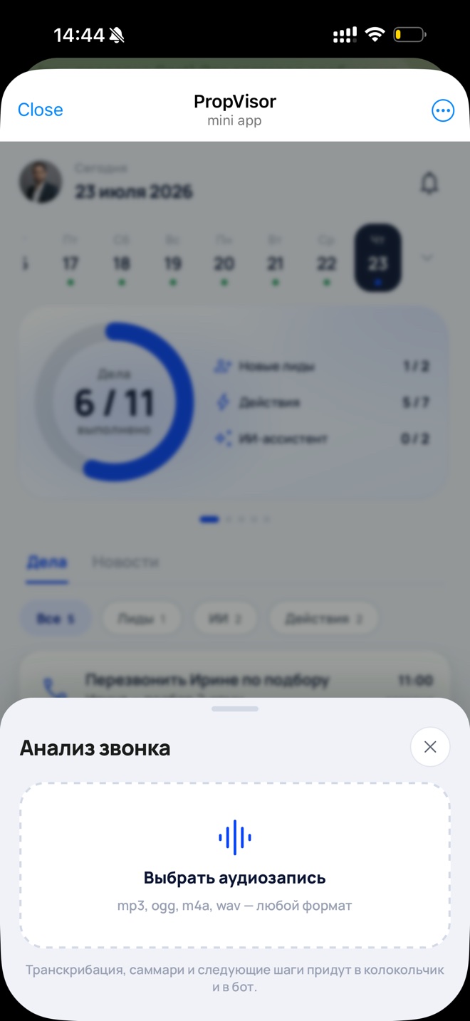 Карточка объекта PropVisor